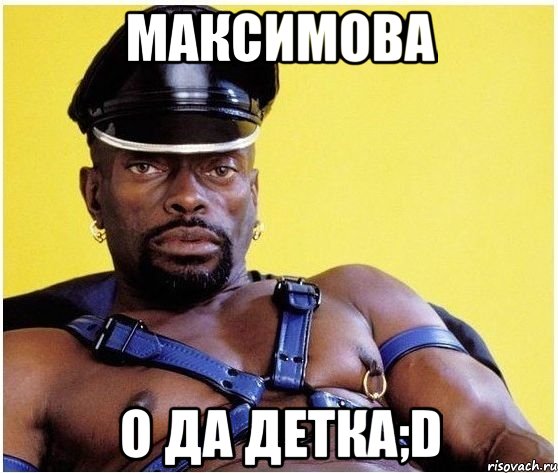 максимова о да детка;d