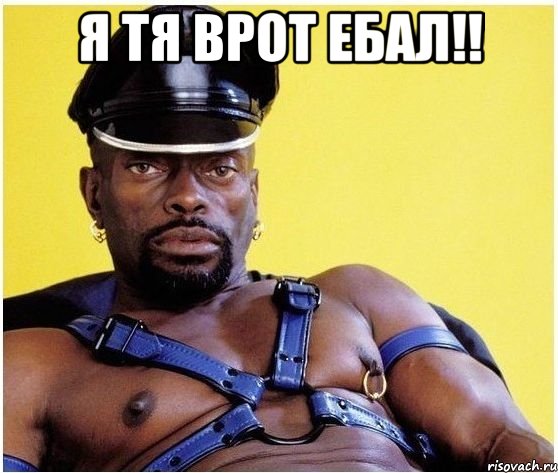 я тя врот ебал!! , Мем Черный властелин