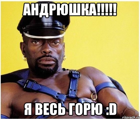 андрюшка!!! я весь горю :d, Мем Черный властелин