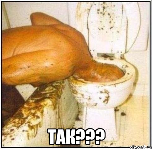  так???