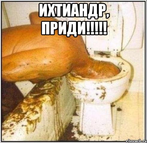 ихтиандр, приди!!! 