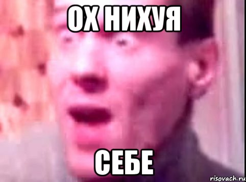 ох нихуя себе, Мем Дверь мне запили