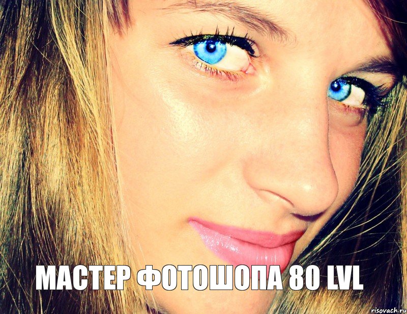 мастер фотошопа 80 lvl