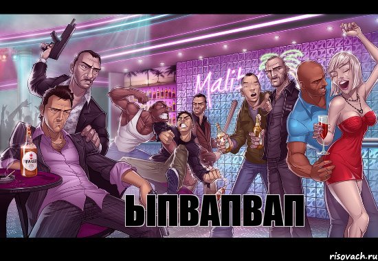 ыпвапвап, Комикс gta