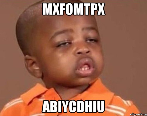 mxfomtpx abiycdhiu, Мем  Какой пацан (негритенок)