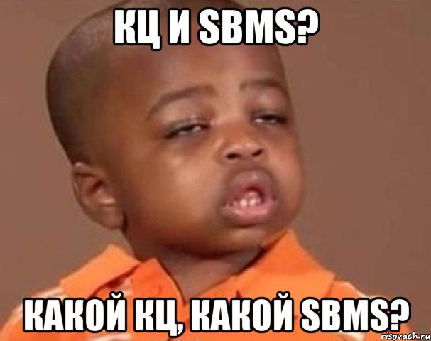 кц и sbms? какой кц, какой sbms?, Мем  Какой пацан (негритенок)