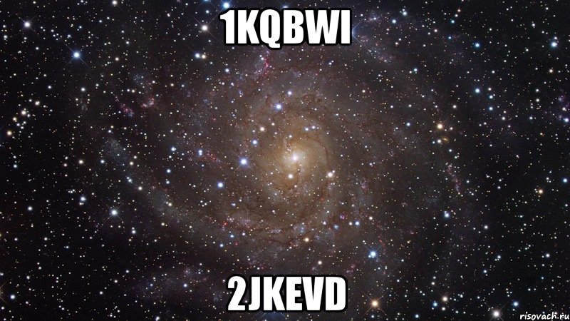 1kqbwi 2jkevd, Мем  Космос (офигенно)