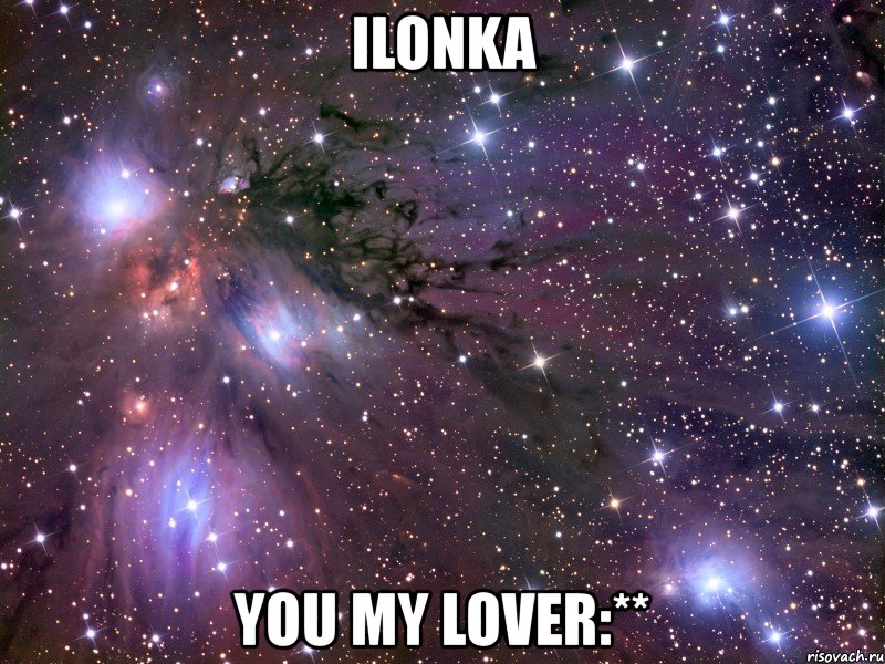 ilonka you my lover:**, Мем Космос