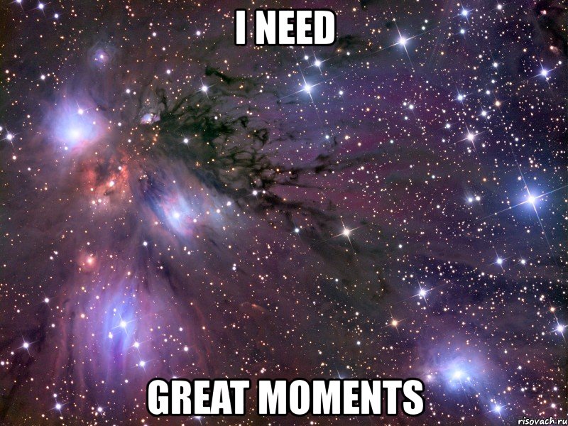 i need great moments, Мем Космос