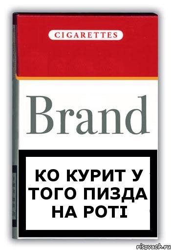 ко курит у того пизда на роті, Комикс Минздрав