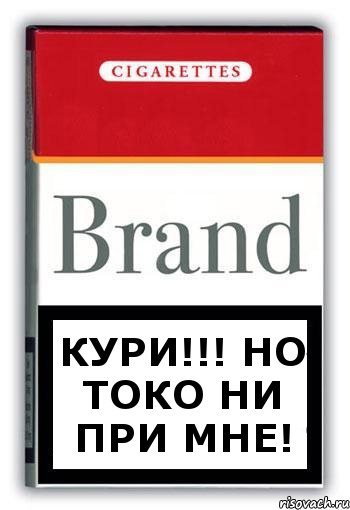 Кури!!! Но токо ни при мне!, Комикс Минздрав