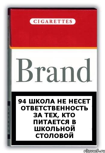 94 школа не несет ответственность за тех, кто питается в школьной столовой, Комикс Минздрав