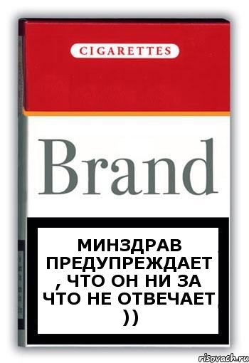 минздрав предупреждает , что он ни за что не отвечает )), Комикс Минздрав