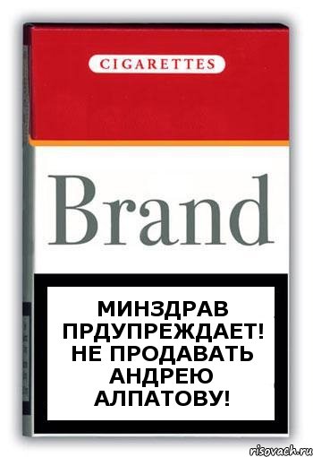 МинЗдрав прдупреждает! Не продавать Андрею Алпатову!, Комикс Минздрав