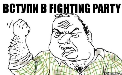 Вступи в Fighting Party, Комикс Мужик блеать