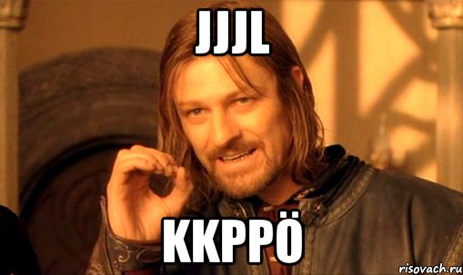 jjjl kkppö, Мем Нельзя просто так взять и (Боромир мем)