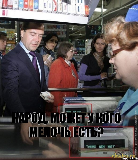 народ, может у кого мелочь есть?