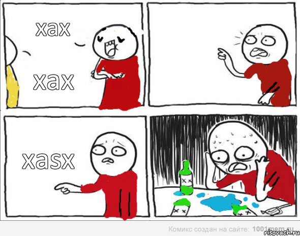 xax xax xasx, Комикс Но я же