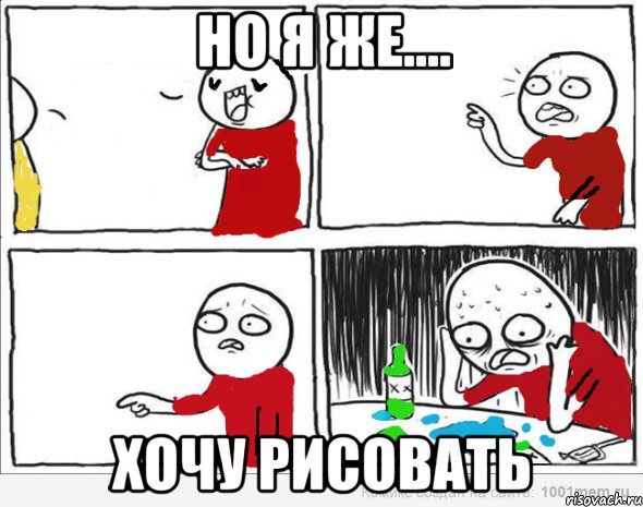 Но я же.... хочу рисовать, Комикс Но я же