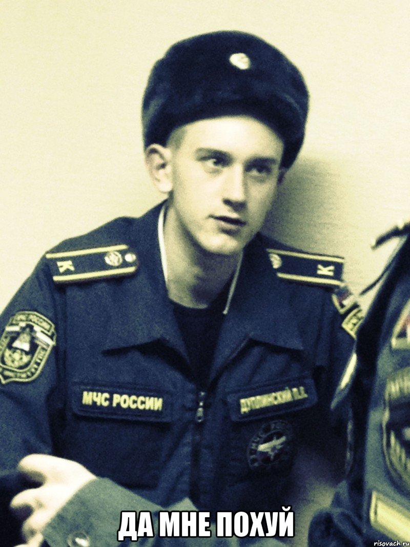  да мне похуй, Мем Паша