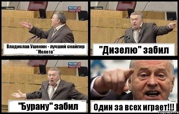 Владислав Ушенин - лучший снайпер "Молота" "Дизелю" забил "Бурану" забил Один за всех играет!!!