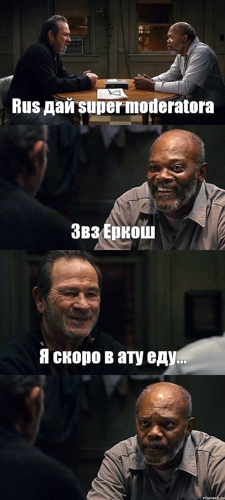 Rus дай super moderatora Звз Еркош Я скоро в ату еду... , Комикс The Sunset Limited