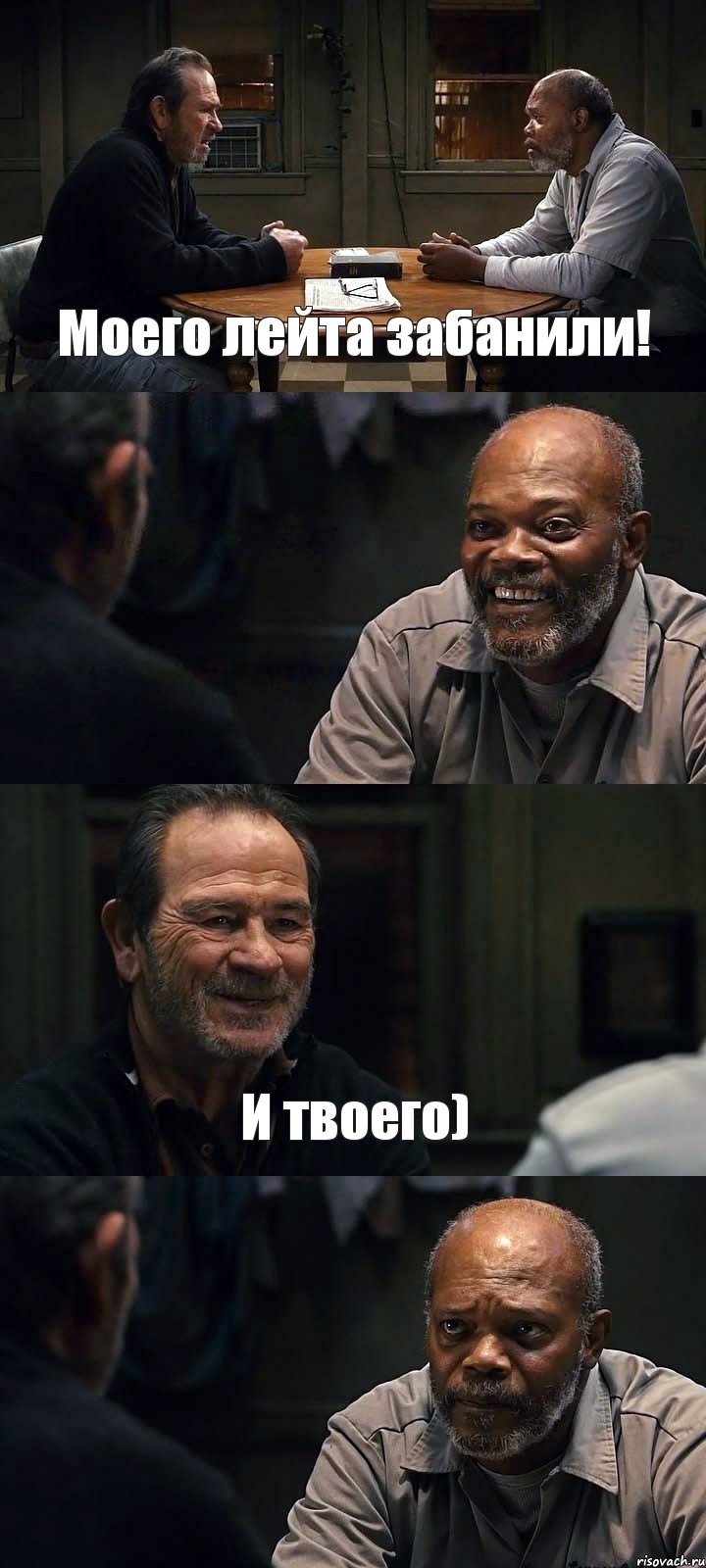 Моего лейта забанили!  И твоего) , Комикс The Sunset Limited