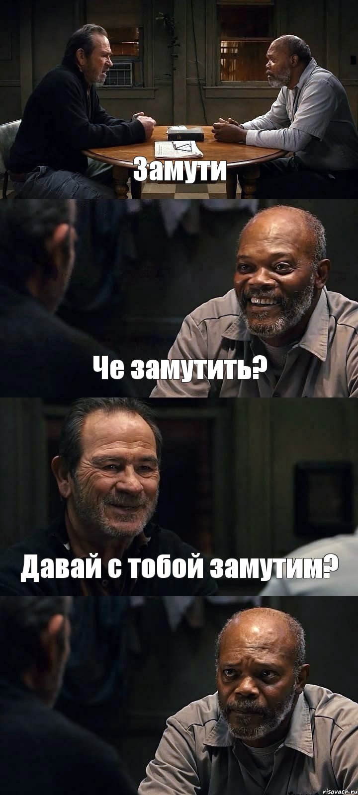 Замути Че замутить? Давай с тобой замутим? , Комикс The Sunset Limited