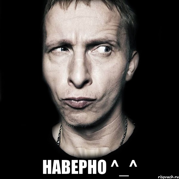  наверно ^_^, Мем  Типичный Охлобыстин