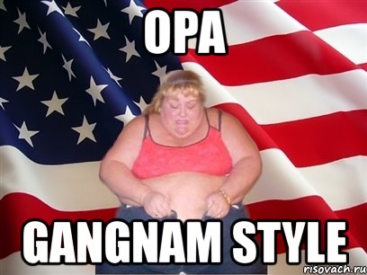 opa gangnam style, Мем Толстая американка