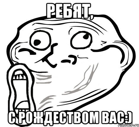 ребят, с рождеством вас:), Мем  Trollface LOL