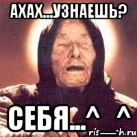 ахах...узнаешь? себя...^_^, Мем Ванга (цвет)