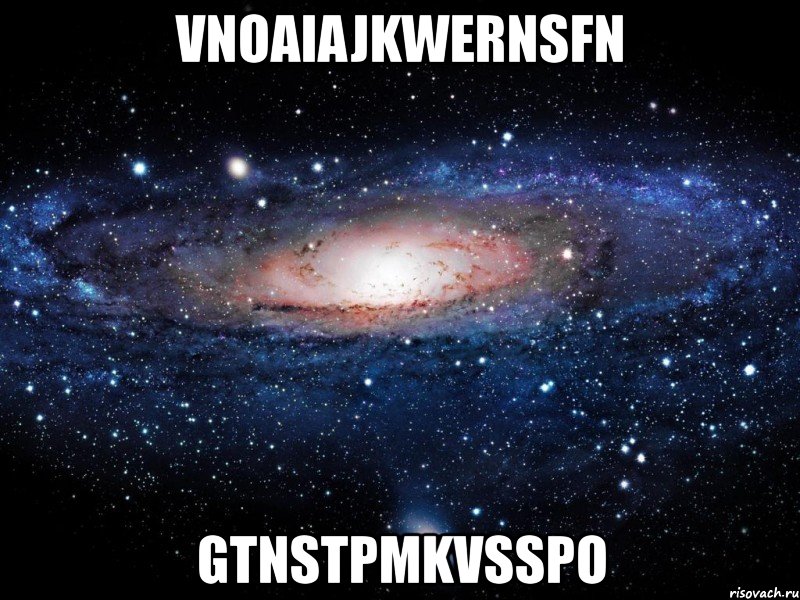 vnoaiajkwernsfn gtnstpmkvsspo, Мем Вселенная