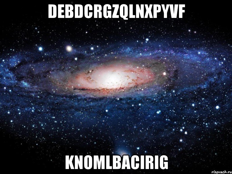 debdcrgzqlnxpyvf knomlbacirig, Мем Вселенная