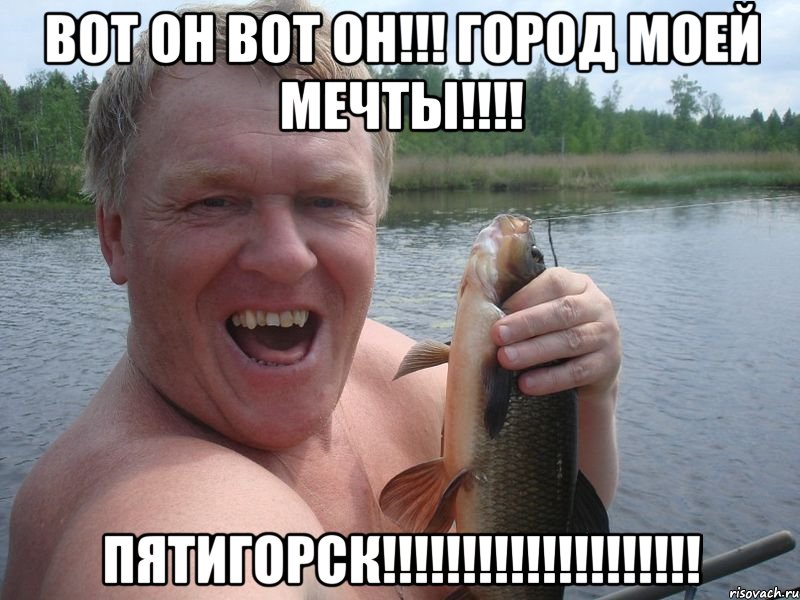 вот он вот он!!! город моей мечты!!! пятигорск!!!