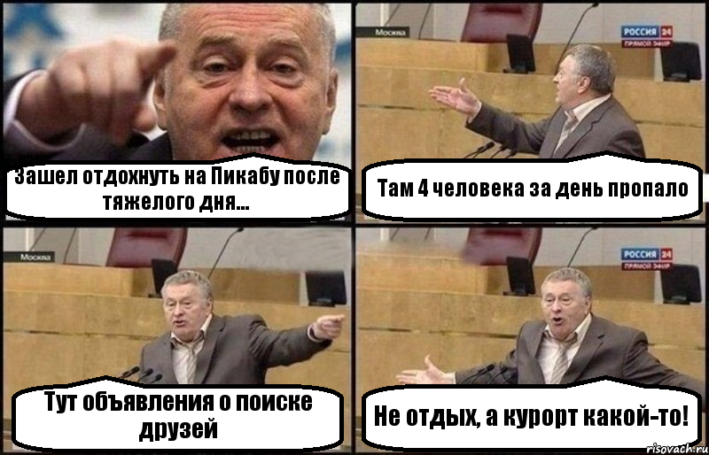 Зашел отдохнуть на Пикабу после тяжелого дня... Там 4 человека за день пропало Тут объявления о поиске друзей Не отдых, а курорт какой-то!, Комикс Жириновский