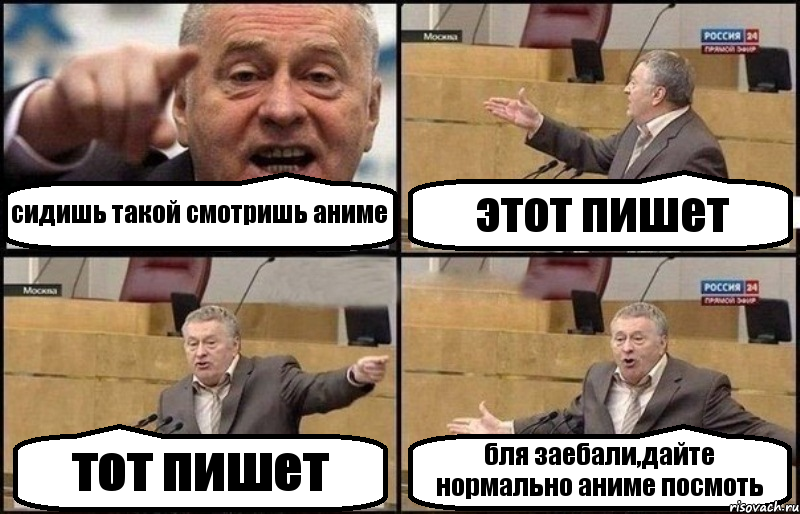 сидишь такой смотришь аниме этот пишет тот пишет бля заебали,дайте нормально аниме посмоть, Комикс Жириновский