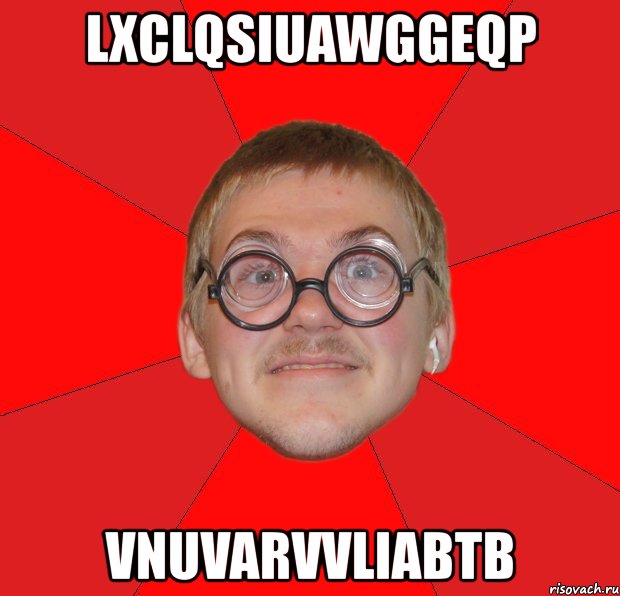 lxclqsiuawggeqp vnuvarvvliabtb, Мем Злой Типичный Ботан