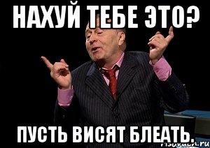 нахуй тебе это? пусть висят блеать.