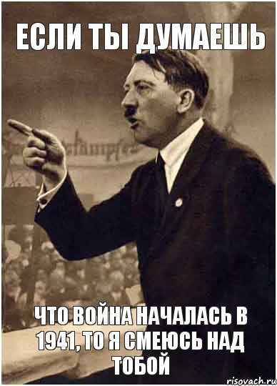 Если ты думаешь что война началась в 1941, то я смеюсь над тобой, Комикс Адик