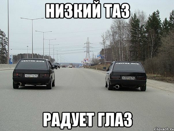 низкий таз радует глаз