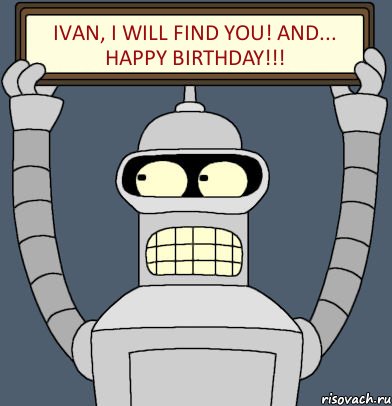 IVAN, I will find you! And... Happy Birthday!!!, Комикс Бендер с плакатом