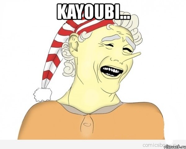 kayoubi... , Мем буратино