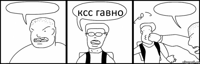  ксс гавно , Комикс Быдло и школьник