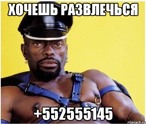 хочешь развлечься +552555145, Мем Черный властелин