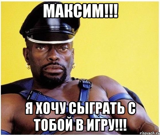 максим!!! я хочу сыграть с тобой в игру!!!, Мем Черный властелин