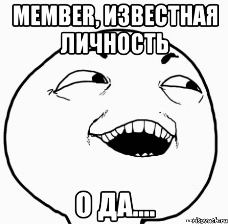 member, известная личность о да...., Мем Дааа