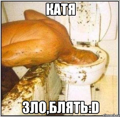 катя зло,блять:d, Мем Дайвер