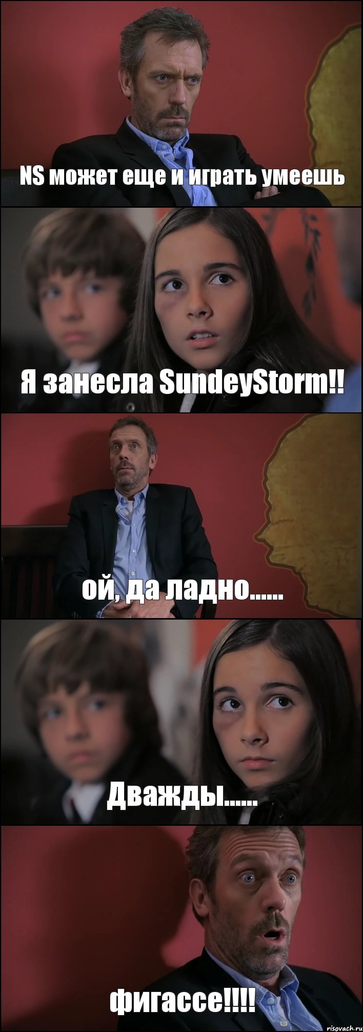 NS может еще и играть умеешь Я занесла SundeyStorm!! ой, да ладно...... Дважды...... фигассе!!!, Комикс Доктор Хаус