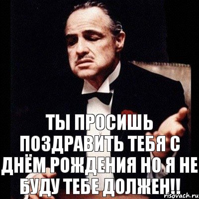 Ты просишь поздравить тебя с Днём рождения но я не буду тебе должен!!, Комикс Дон Вито Корлеоне 1